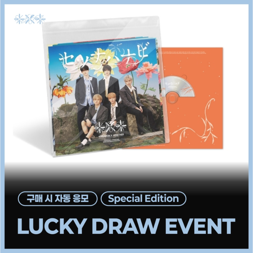 TXT - SETSUNA HANABI JAPAN 5TH SINGLE ALBUM EVERLINE LUCKY DRAW EVENT SPECIAL EDITION - COKODIVE