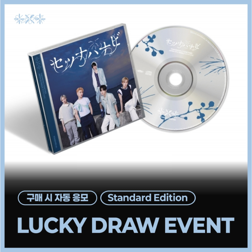 TXT - SETSUNA HANABI JAPAN 5TH SINGLE ALBUM EVERLINE LUCKY DRAW EVENT STANDARD EDITION - COKODIVE