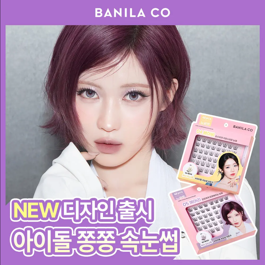 [BABYMONSTER PICK] BANILA CO NO GLUE EYELASH (48PCS) - COKODIVE