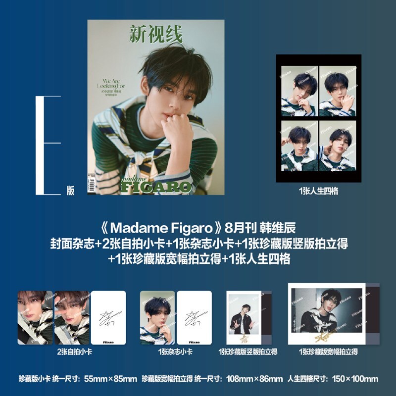 AND2BLE - MADAME FIGARO CHINA MAGAZINE AUGUST ISSUE E - COKODIVE