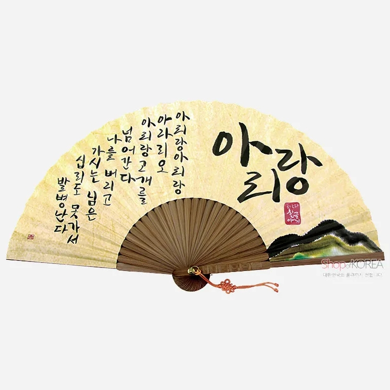 ARIRANG FOLDING FAN - COKODIVE