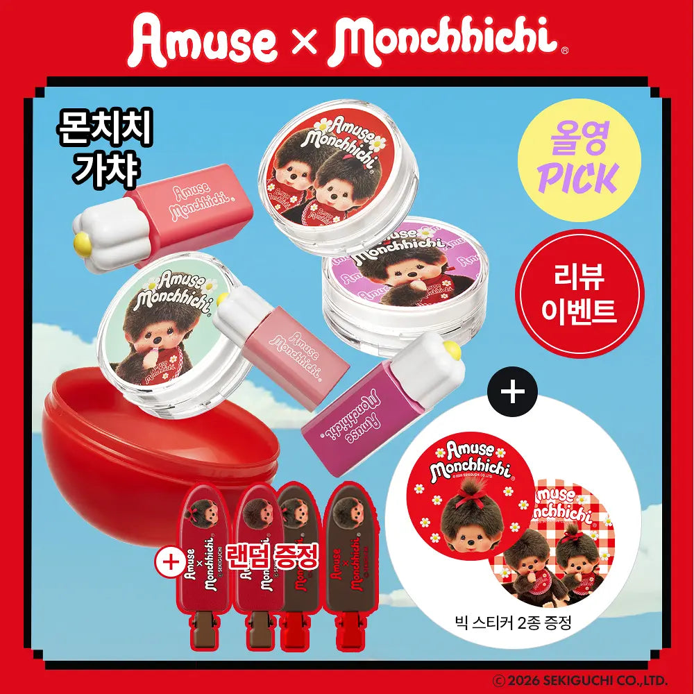 AMUSE X MONCHHICHI QUICK MAKE UP MINI GACHA (+MONCHHICHI BIG STICKER 2EA GIFT) - COKODIVE