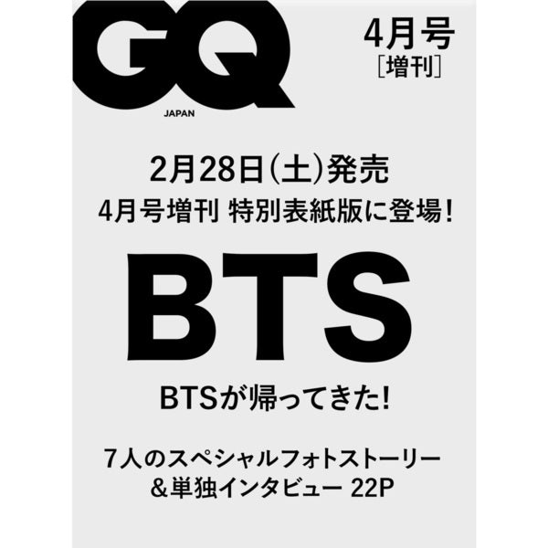 BTS - GQ JAPAN MAGAZINE APRIL 2026 ISSUE - COKODIVE