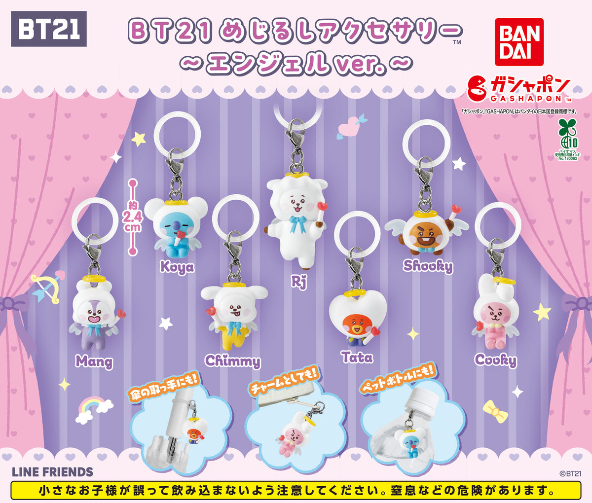 BT21 - BOOKMARK ACCESSORIES ANGEL VER SET - COKODIVE