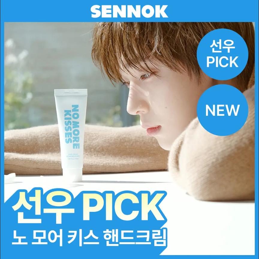 [ENHYPEN SUNOO PICK] SENNOK NO MORE KISSES HAND CREAM (50ML) - COKODIVE