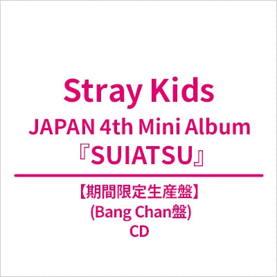 STRAY KIDS - SUIATSU JAPAN 4TH MINI ALBUM HMV GIFT SOLO BANG CHAN VER