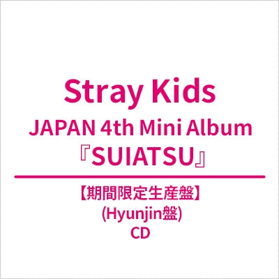 STRAY KIDS - SUIATSU JAPAN 4TH MINI ALBUM HMV GIFT SOLO HYUNJIN VER