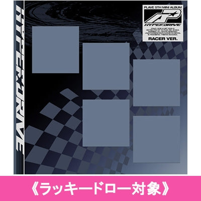 PLAVE - HYPERDRIVE 5TH MINI ALBUM HMV GIFT RACER VER RANDOM - COKODIVE