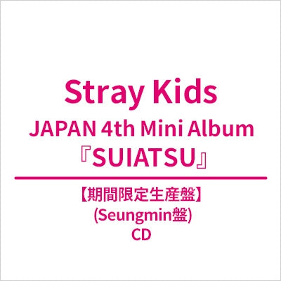 STRAY KIDS - SUIATSU JAPAN 4TH MINI ALBUM HMV GIFT SOLO SEUNGMIN VER - COKODIVE