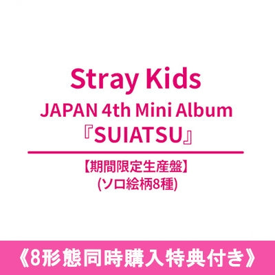 STRAY KIDS - SUIATSU JAPAN 4TH MINI ALBUM HMV GIFT SOLO VER SET