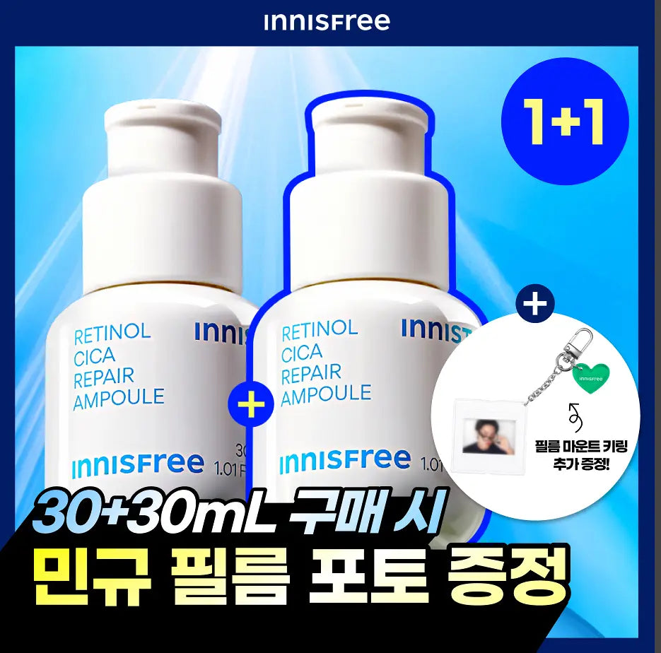 [SEVENTEEN MINGYU GIFT] INNISFREE RETINOL CICA REPAIR AMPOULE 30ml DOUBLE SET - COKODIVE