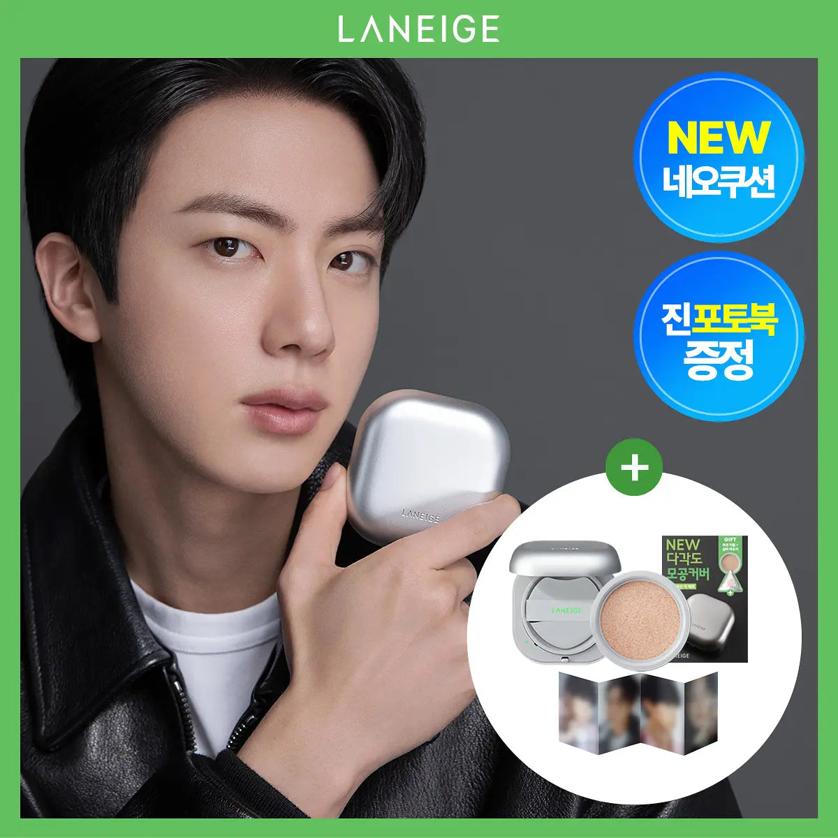 [BTS JIN SPECIAL GIFT] LANEIGE NEO CUSHION THE MATTE 15g - COKODIVE