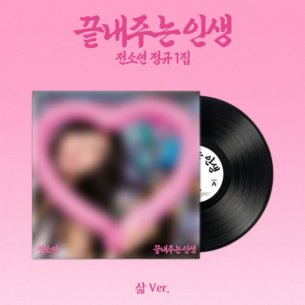 I-DLE SOYEON - WHAT A WONDERFUL LIFE 1ST FULL ALBUM LIFE VER (LIMITED) - COKODIVE