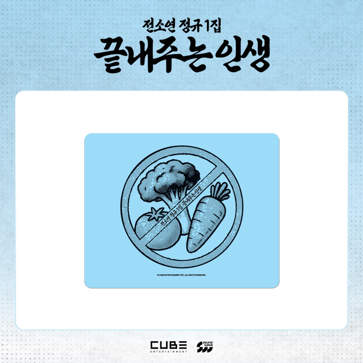 I-DLE SOYEON - WHAT A WONDERFUL LIFE OFFICIAL MD MOUSE PAD - COKODIVE