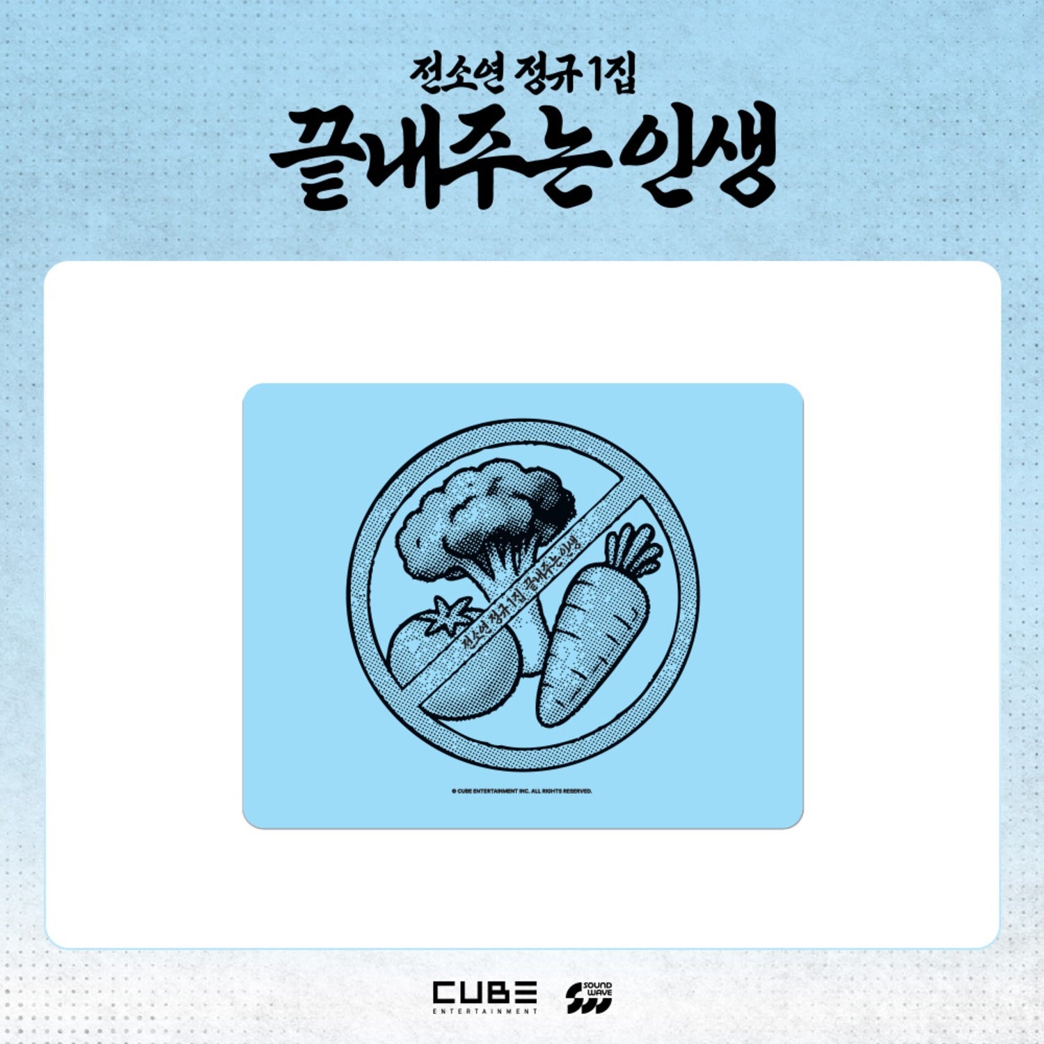 I-DLE SOYEON - WHAT A WONDERFUL LIFE OFFICIAL MD MOUSE PAD - COKODIVE