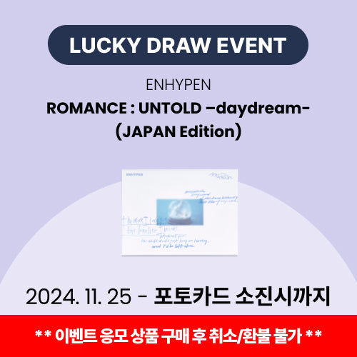 ENHYPEN - ROMANCE : UNTOLD -DAYDREAM- MUSICPLANT 2ND LUCKY DRAW EVENT JAPAN EDITION - COKODIVE