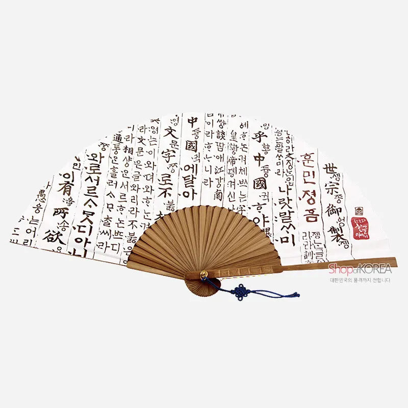 KOREAN MORNING FAN SERIES HUNMINJEONGEUM EONHAE