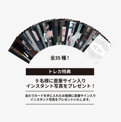 TWICE MISAMO - PLAY 1ST JAPAN ALBUM OFFICIAL MD RANDOM TRADING