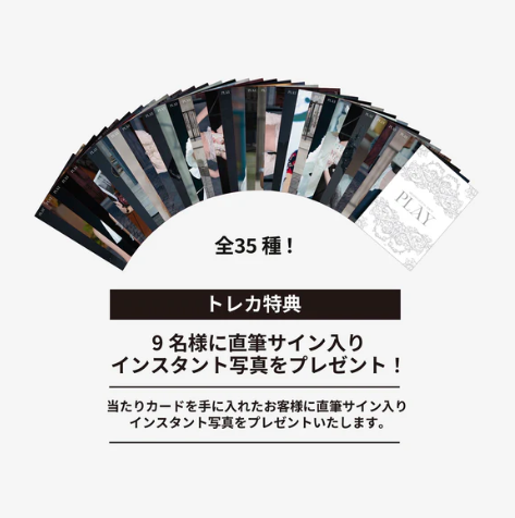 TWICE MISAMO - PLAY 1ST JAPAN ALBUM OFFICIAL MD RANDOM TRADING