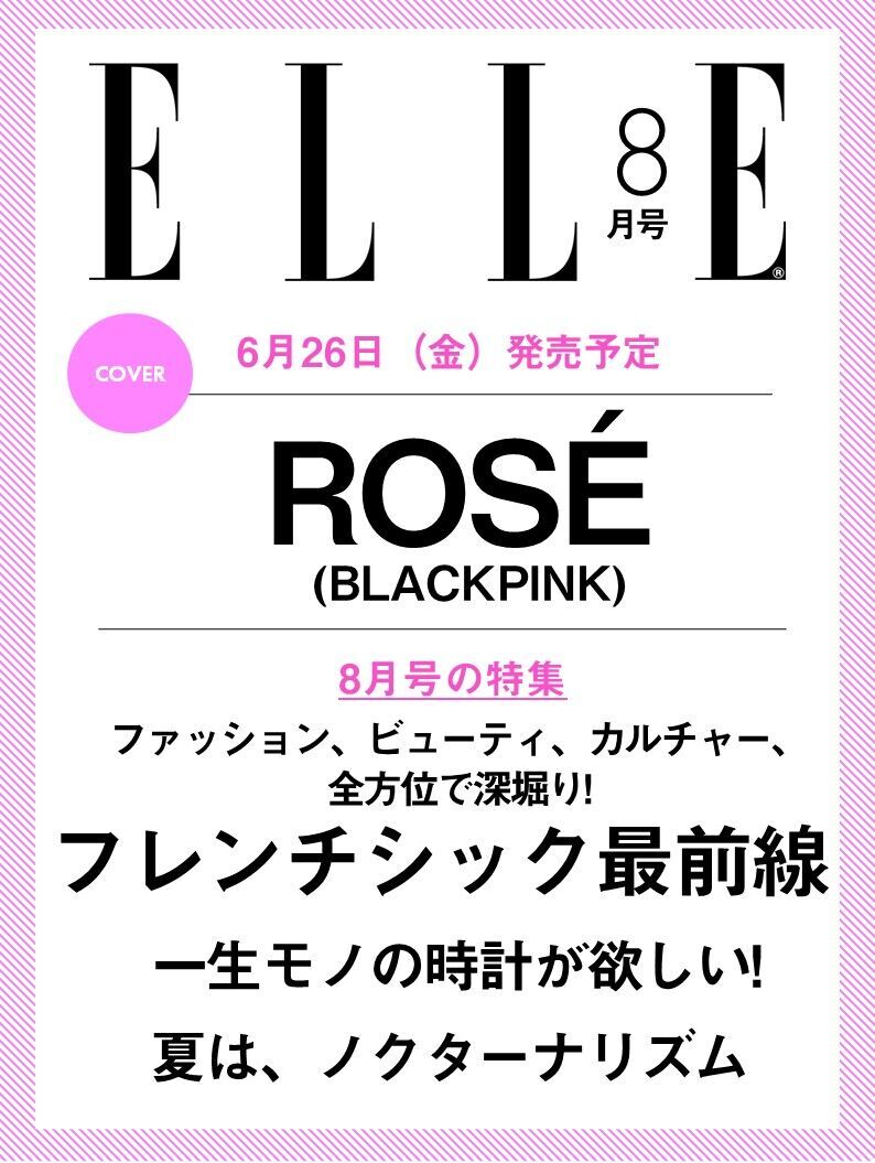 BLACKPINK ROSE - ELLE JAPAN MAGAZINE 2026 AUGUST ISSUE COVER - COKODIVE