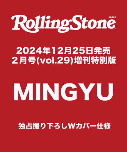 SEVENTEEN MINGYU - ROLLING STONE JAPAN 2025 FEBRUARY SPECIAL ISSUE - COKODIVE