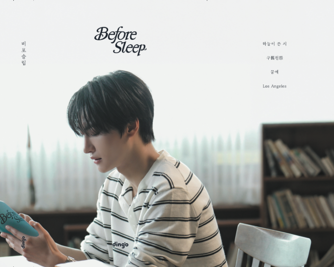 ATEEZ SEONGHWA - BEFORE SLEEP POEM BOOK SET - COKODIVE