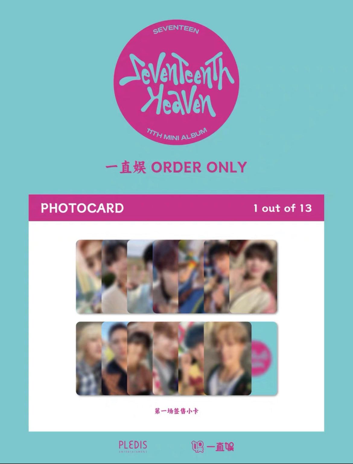 [ONLY PHOTOCARD] SEVENTEEN - SEVENTEENTH HEAVEN MINI 11TH ALBUM EZWEI GIFT