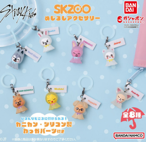 STRAY KIDS - SKZOO MEJIRUSHI GOTCHA KEYRING 8TYPE FULL SET | COKODIVE