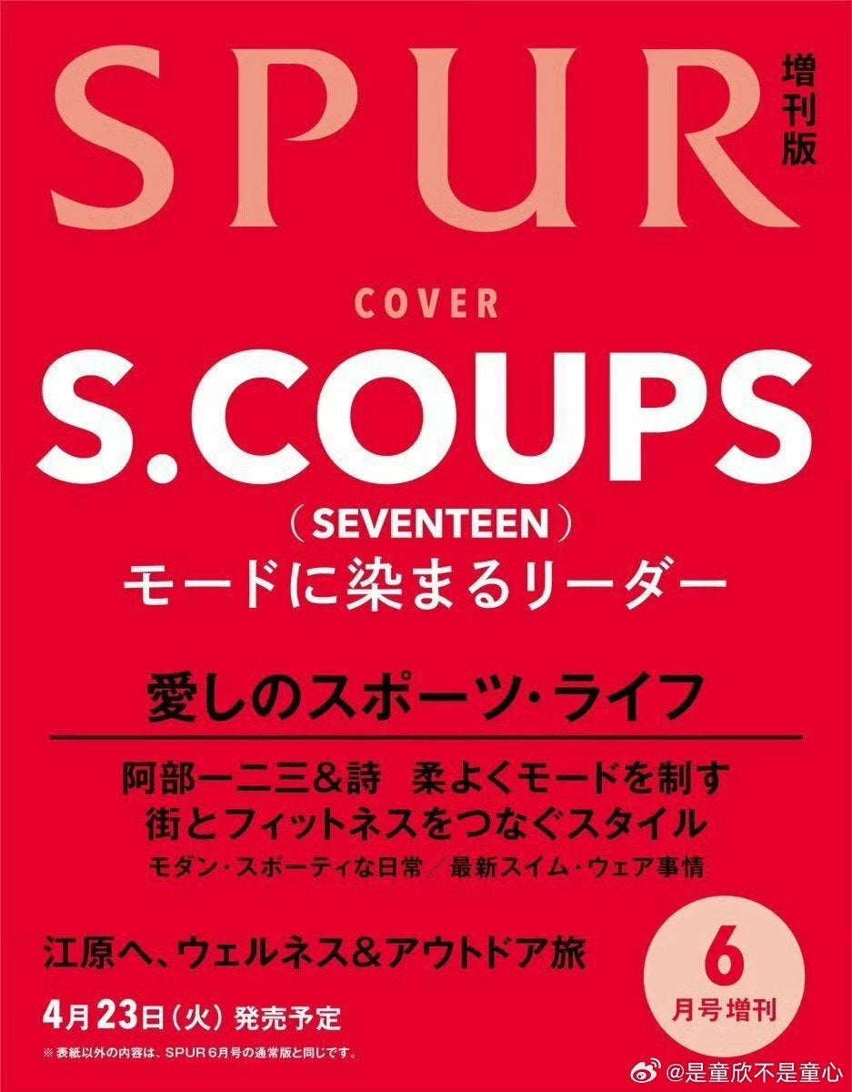 S COUPS SPUR JAPAN MAGAZINE 2024 JUNE ISSUE - COKODIVE