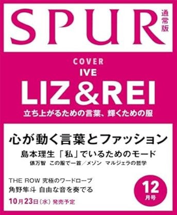 IVE LIZ &amp; REI - SPUR JAPAN MAGAZINE 2024 DECEMBER STANDARD ISSUE - COKODIVE