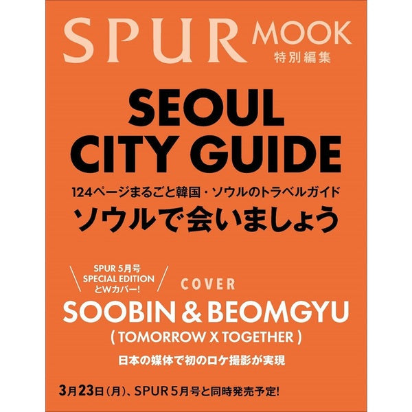 TXT SOOBIN, BEOMGYU - SPUR JAPAN MAGAZINE SEOUL CITY GUIDE SPECIAL ISSUE COVER - COKODIVE