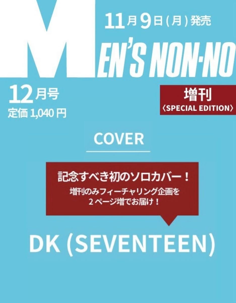 K-POP_SEVENTEEN | COKODIVE