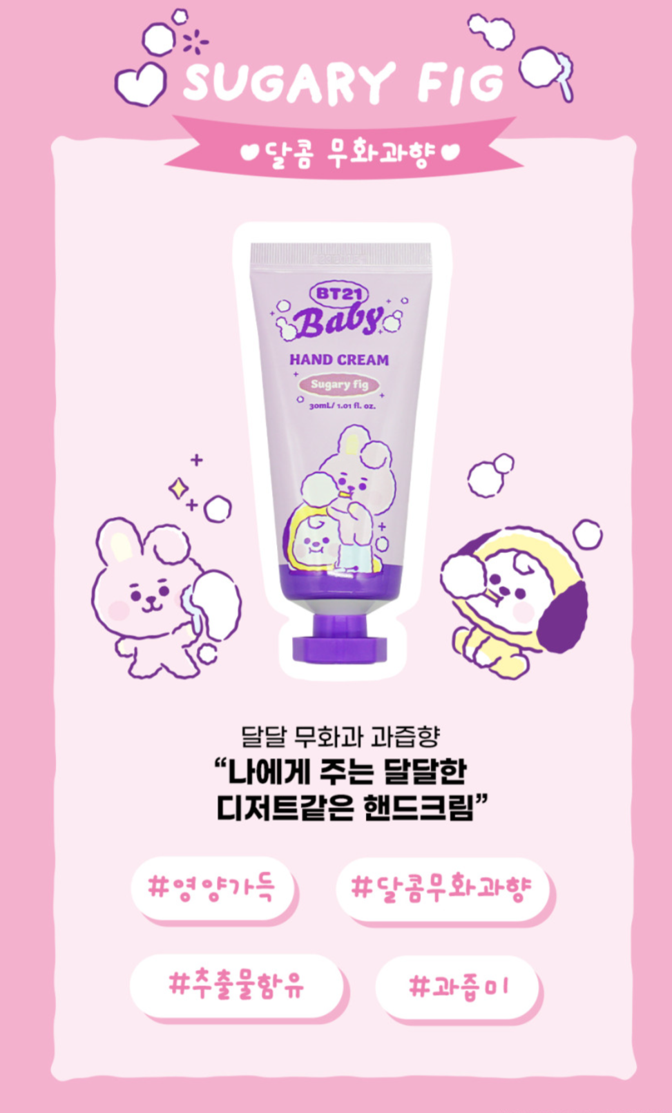 BT21 - HAND CREAM - COKODIVE