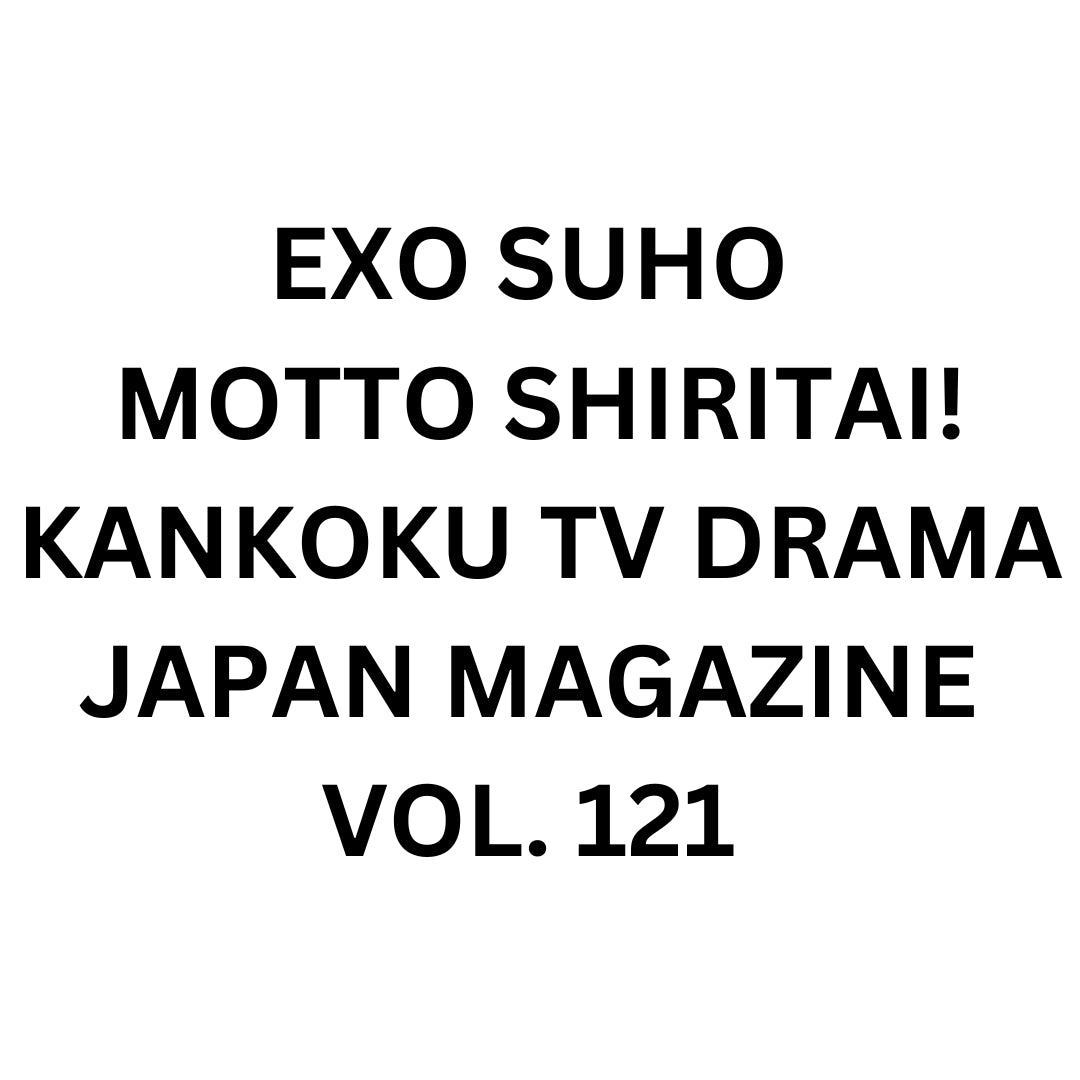 EXO SUHO MOTTO SHIRITAI! KANKOKU TV DRAMA JAPAN MAGAZINE VOL. 121 - COKODIVE