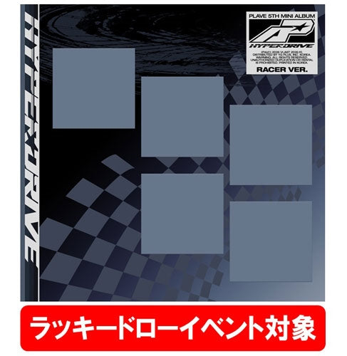 PLAVE - HYPERDRIVE 5TH MINI ALBUM TOWER RECORDS GIFT RACER VER RANDOM - COKODIVE