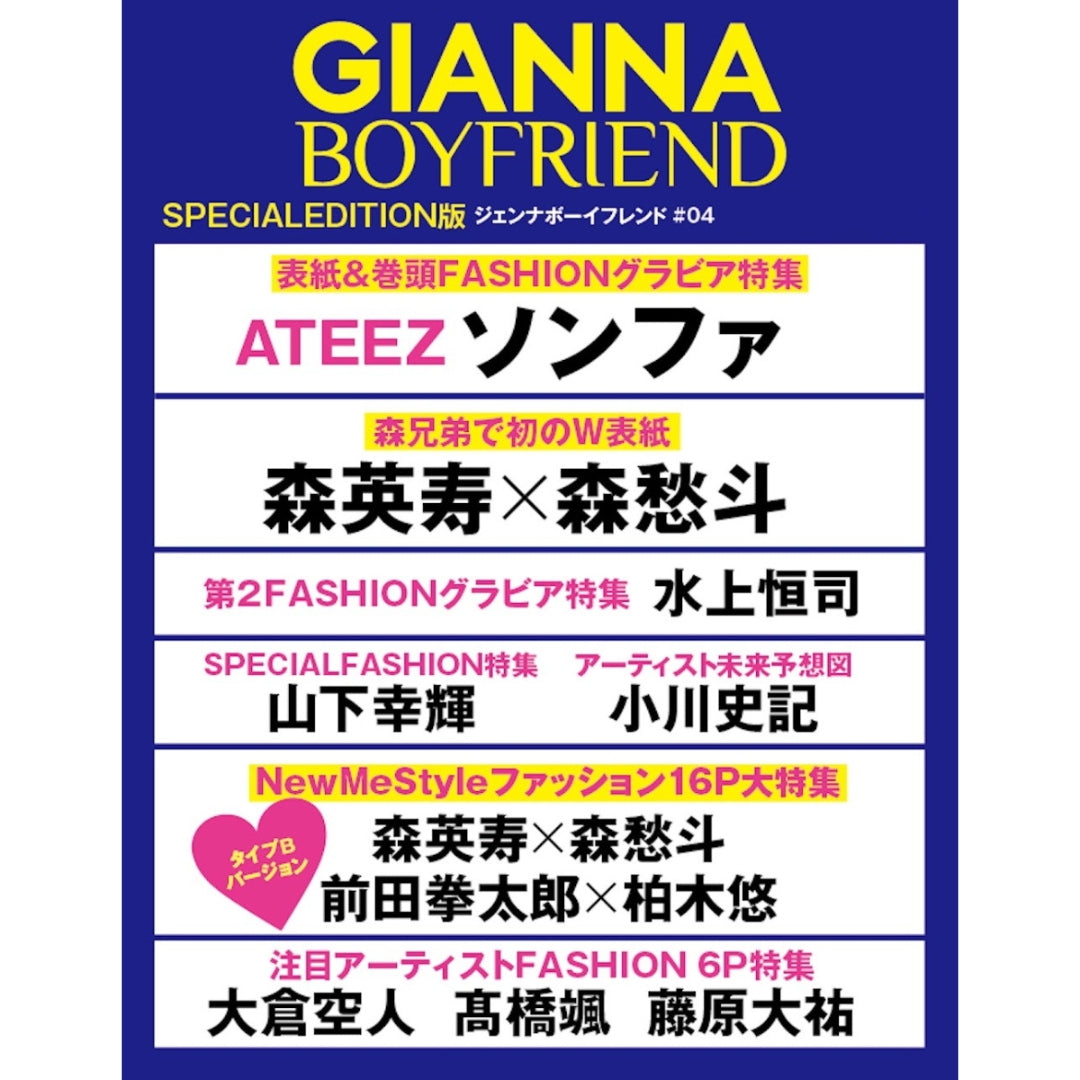 SEONGHWA GIANNA BOYFRIEND JAPAN MAGAZINE 04 SPECIAL ISSUE - COKODIVE