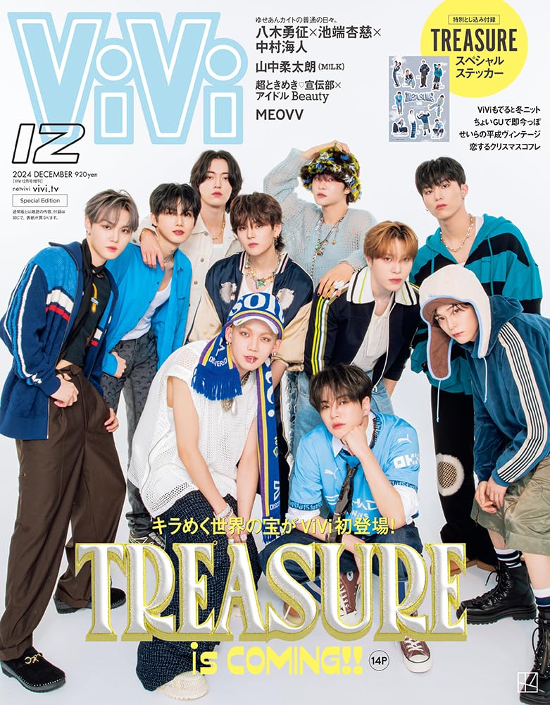 SEVENTEEN BTS X1 TWICE NCT127 雑誌