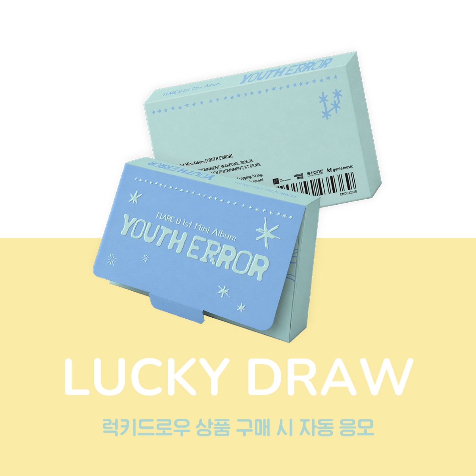 FLARE U - YOUTH ERROR 1ST MINI ALBUM WITHMUU LUCKY DRAW EVENT QR VER - COKODIVE