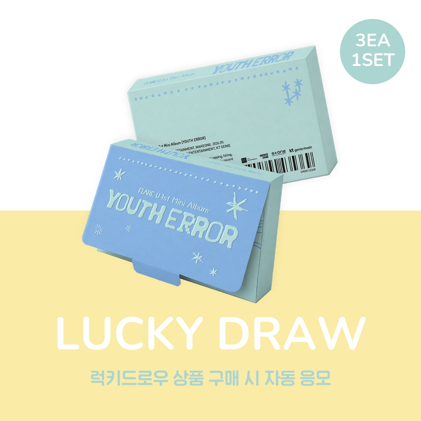 FLARE U - YOUTH ERROR 1ST MINI ALBUM WITHMUU LUCKY DRAW EVENT QR VER 3EA SET - COKODIVE