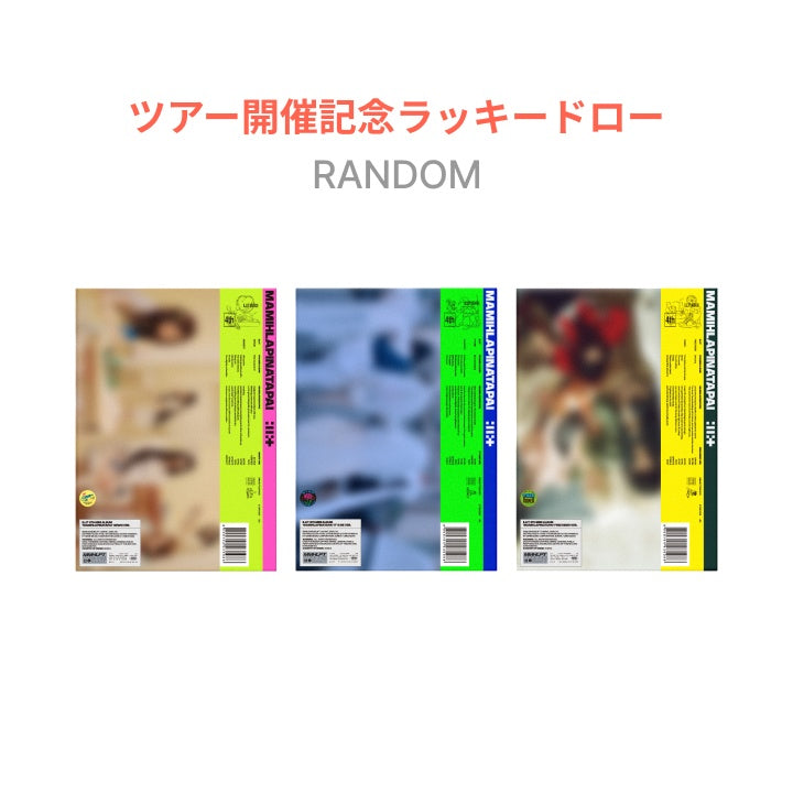 ILLIT - MAMIHLAPINATAPAI 4TH MINI ALBUM WEVERE SHOP JAPAN LUCKY DRAW EVENT STANDARD RANDOM - COKODIVE