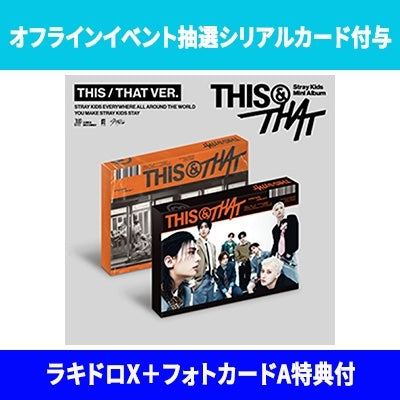 STRAY KIDS - THIS & THAT 10TH MINI ALBUM HMV LUCKY DRAW EVENT (DESIGN X+A) STANDARD RANDOM - COKODIVE