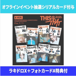STRAY KIDS - THIS & THAT 10TH MINI ALBUM HMV LUCKY DRAW EVENT (DESIGN X+A) & VER RANDOM - COKODIVE