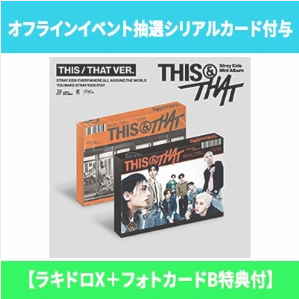 STRAY KIDS - THIS & THAT 10TH MINI ALBUM HMV LUCKY DRAW EVENT (DESIGN X+B) STANDARD RANDOM - COKODIVE