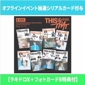 STRAY KIDS - THIS & THAT 10TH MINI ALBUM HMV LUCKY DRAW EVENT (DESIGN X+B) & VER RANDOM - COKODIVE