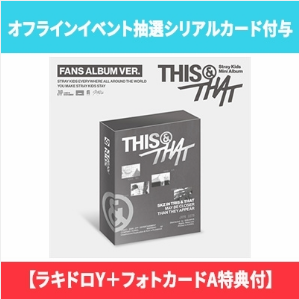 STRAY KIDS - THIS & THAT 10TH MINI ALBUM HMV LUCKY DRAW EVENT (DESIGN Y+A) FANS ALBUM VER - COKODIVE