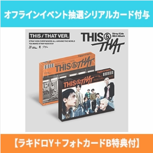 STRAY KIDS - THIS & THAT 10TH MINI ALBUM HMV LUCKY DRAW EVENT (DESIGN Y+B) STANDARD RANDOM - COKODIVE