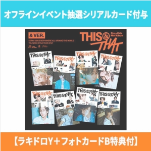 STRAY KIDS - THIS & THAT 10TH MINI ALBUM HMV LUCKY DRAW EVENT (DESIGN Y+B) & VER RANDOM - COKODIVE