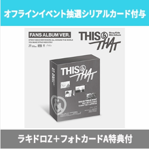 STRAY KIDS - THIS & THAT 10TH MINI ALBUM HMV LUCKY DRAW EVENT (DESIGN Z+A) FANS ALBUM VER - COKODIVE
