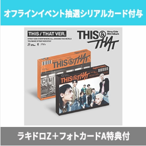 STRAY KIDS - THIS & THAT 10TH MINI ALBUM HMV LUCKY DRAW EVENT (DESIGN Z+A) STANDARD RANDOM - COKODIVE
