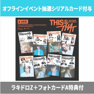 STRAY KIDS - THIS & THAT 10TH MINI ALBUM HMV LUCKY DRAW EVENT (DESIGN Z+A) & VER RANDOM - COKODIVE